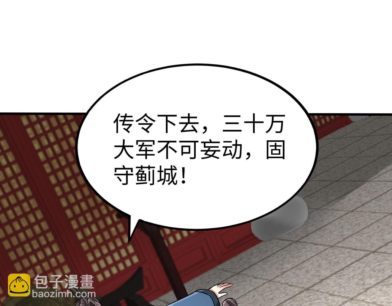 第76话 兵临城下！灭燕杀神已至！23