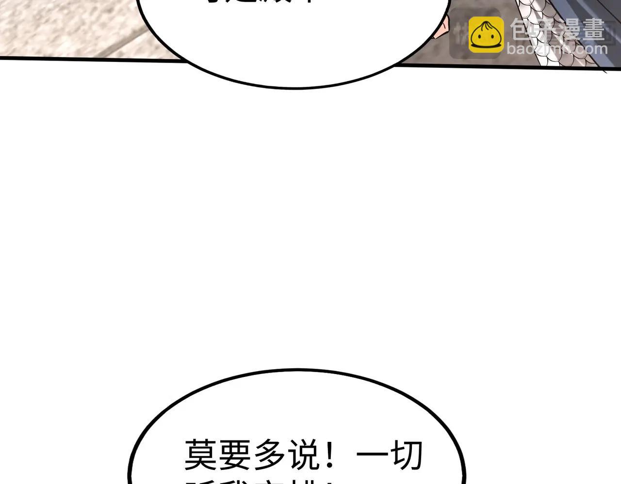 第76话 兵临城下！灭燕杀神已至！25