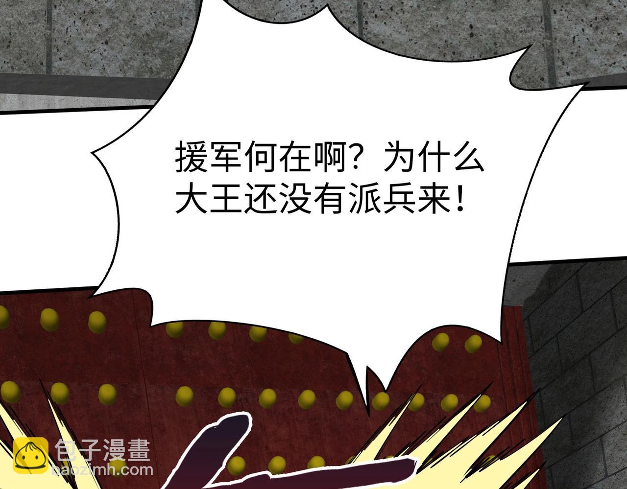 第76话 兵临城下！灭燕杀神已至！34