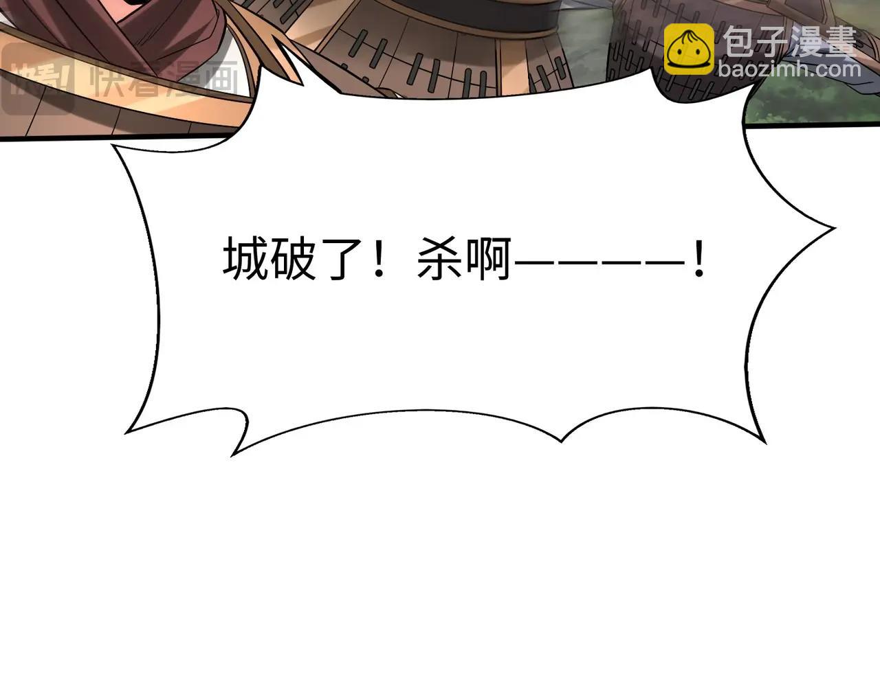 第76话 兵临城下！灭燕杀神已至！41
