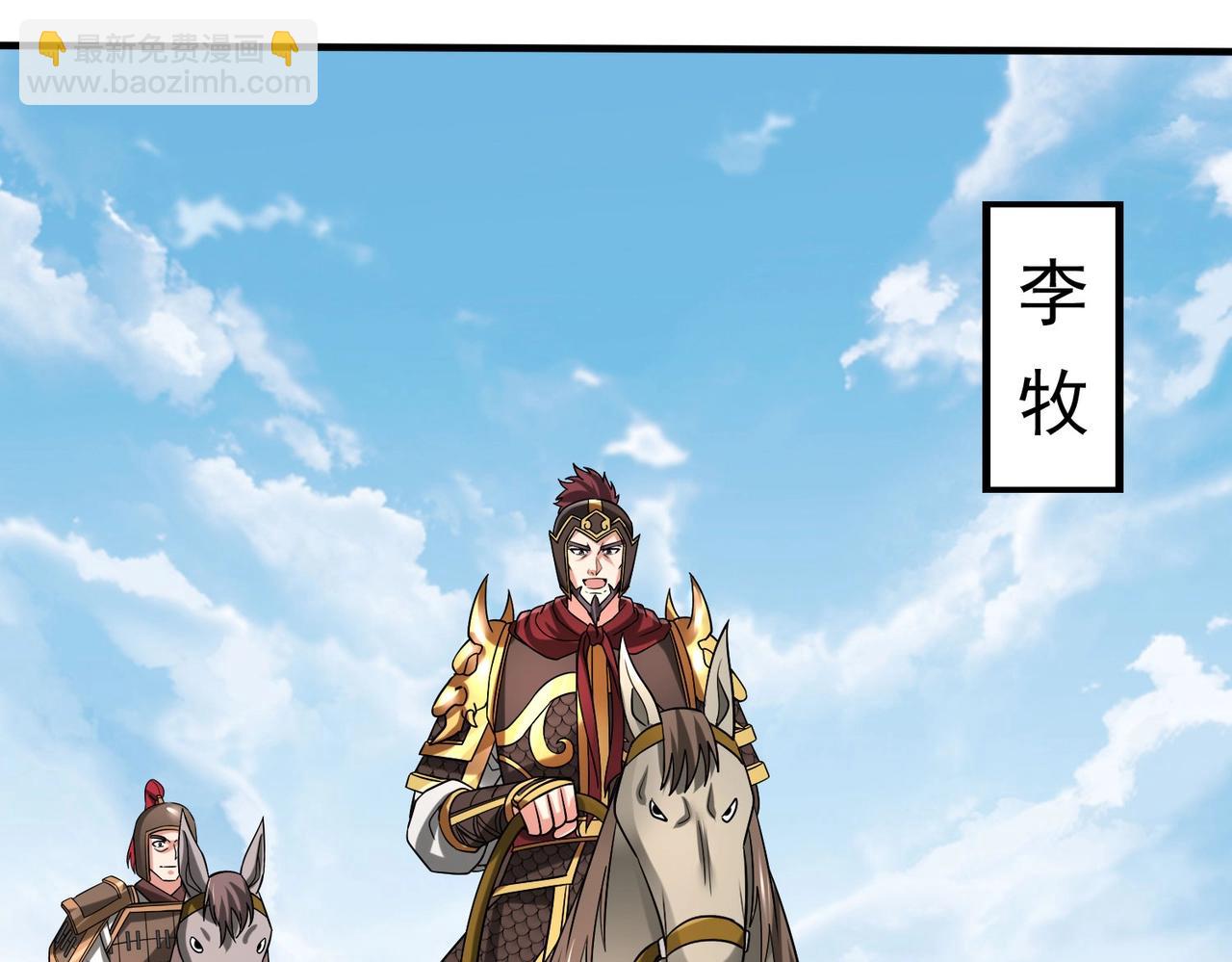第76话 兵临城下！灭燕杀神已至！42