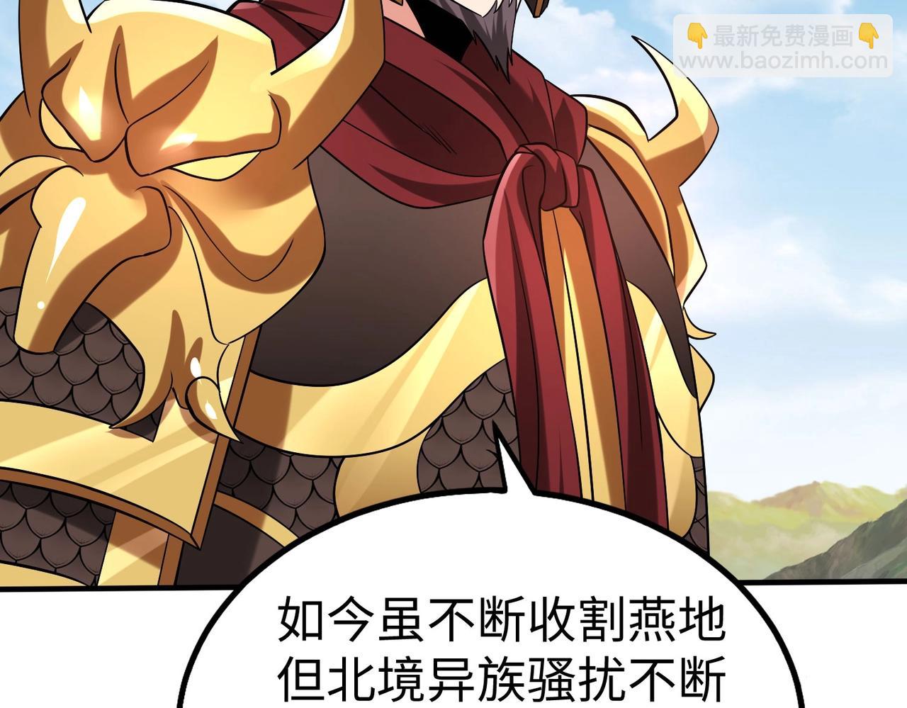 第76话 兵临城下！灭燕杀神已至！50