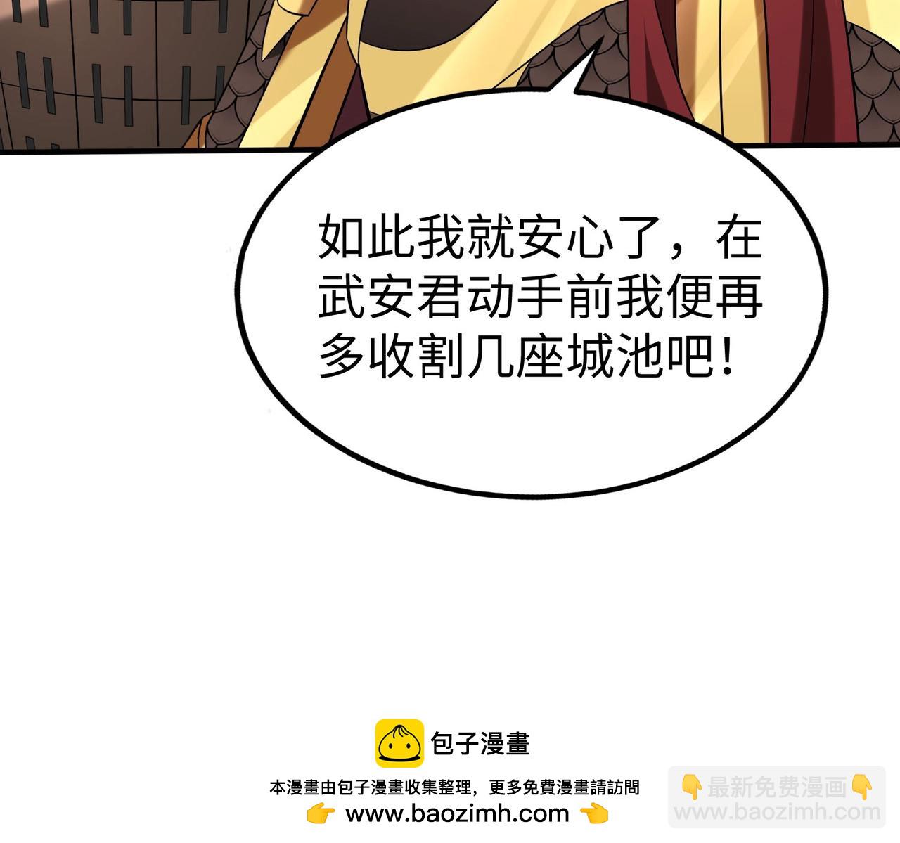 第76话 兵临城下！灭燕杀神已至！53