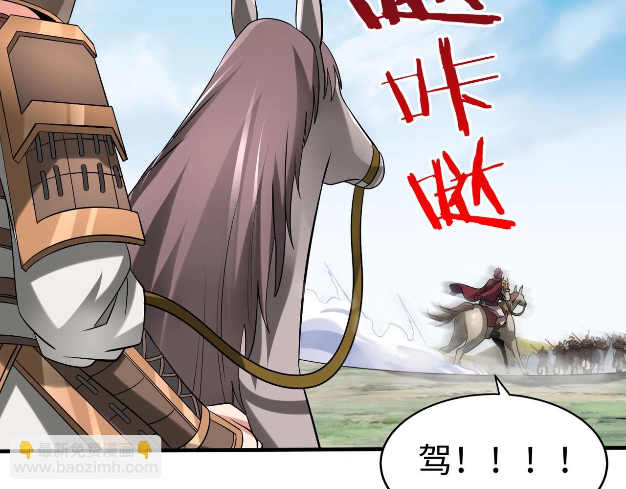 第76话 兵临城下！灭燕杀神已至！55