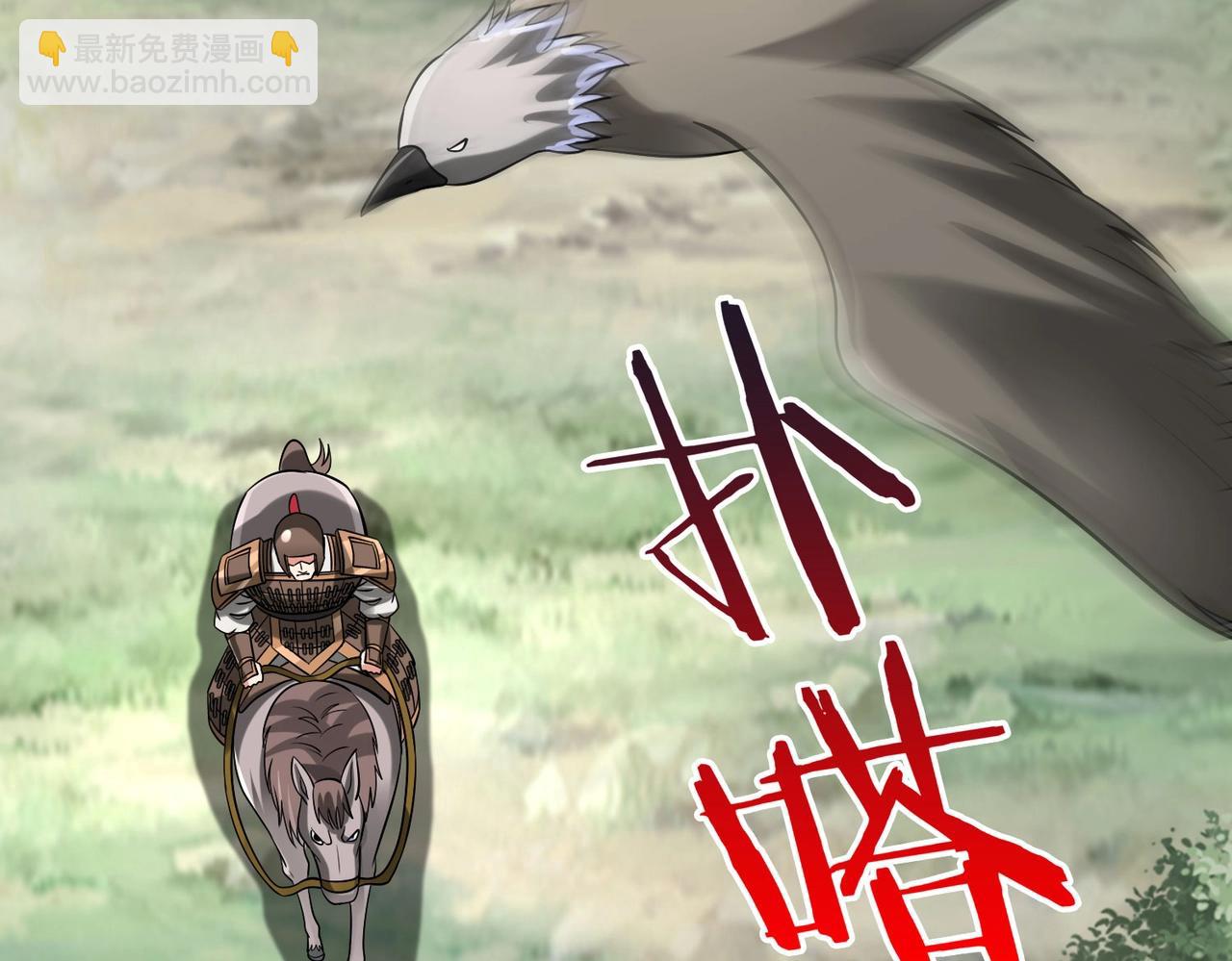 第76话 兵临城下！灭燕杀神已至！57