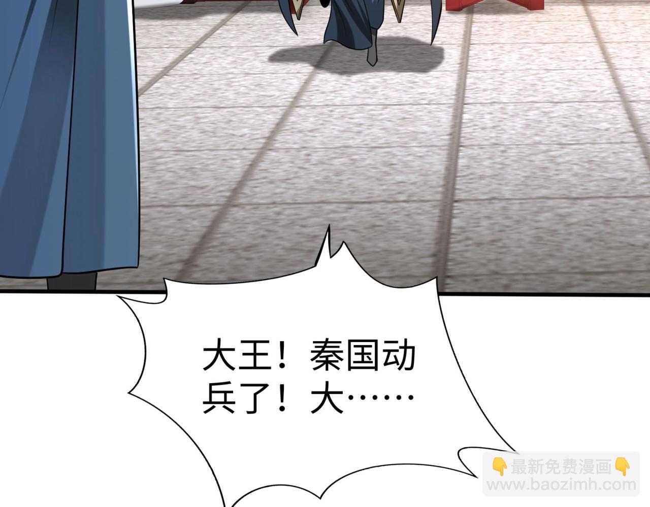 第76话 兵临城下！灭燕杀神已至！6