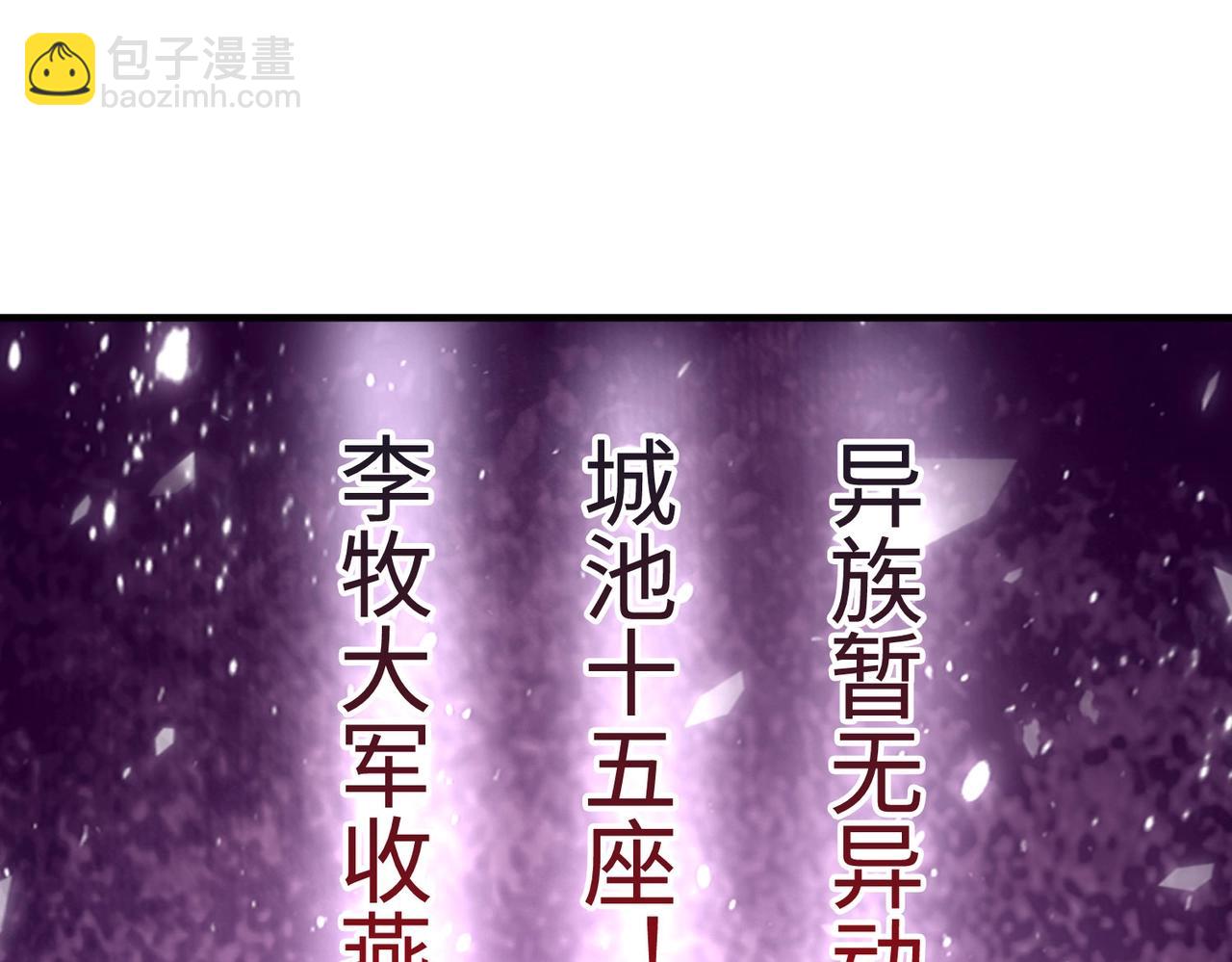 第76话 兵临城下！灭燕杀神已至！64