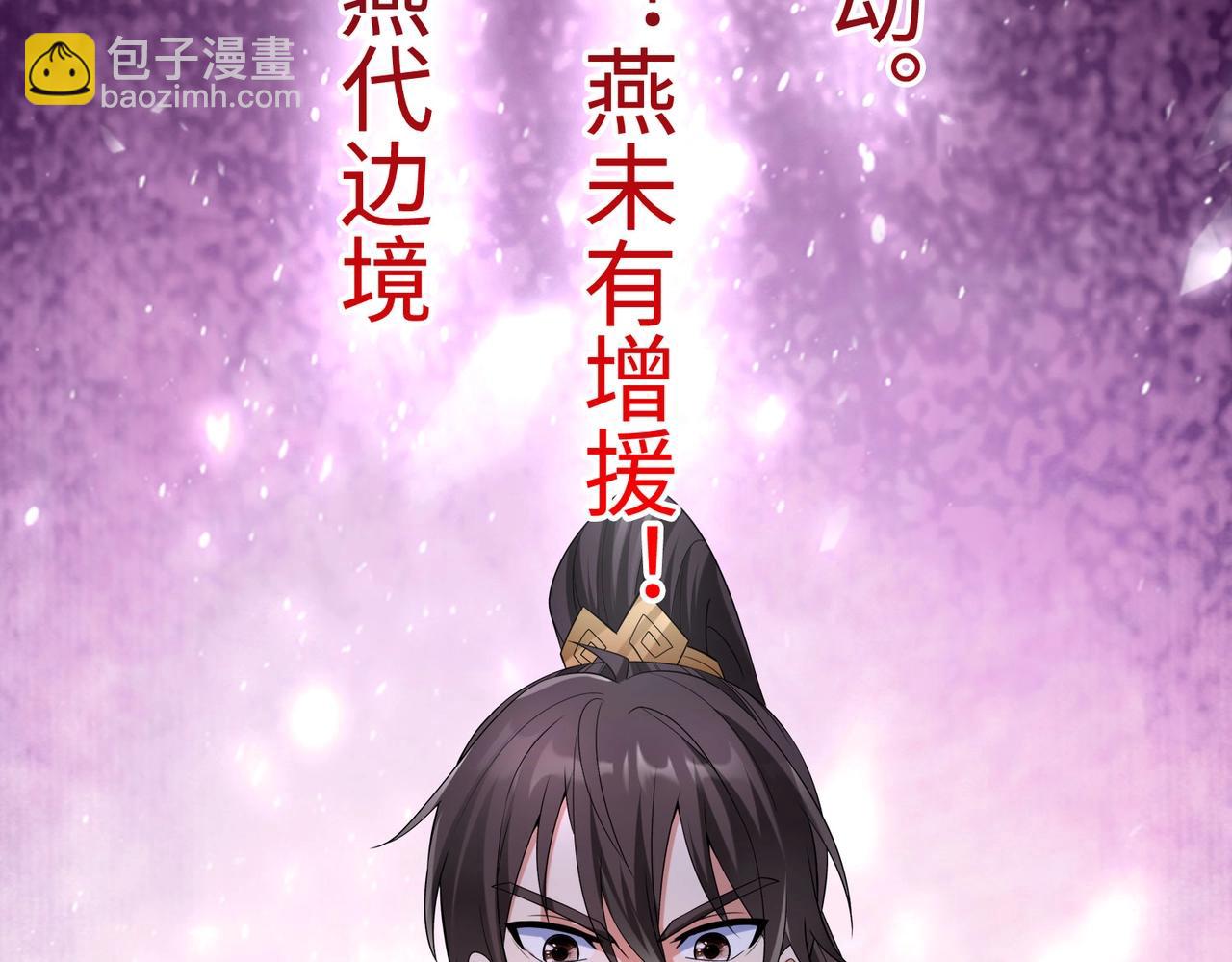 第76话 兵临城下！灭燕杀神已至！65