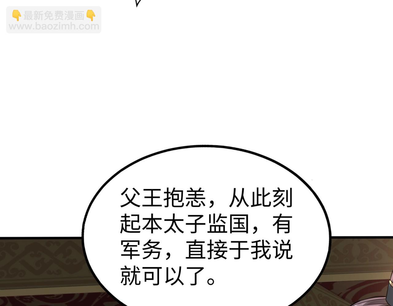 第76话 兵临城下！灭燕杀神已至！7