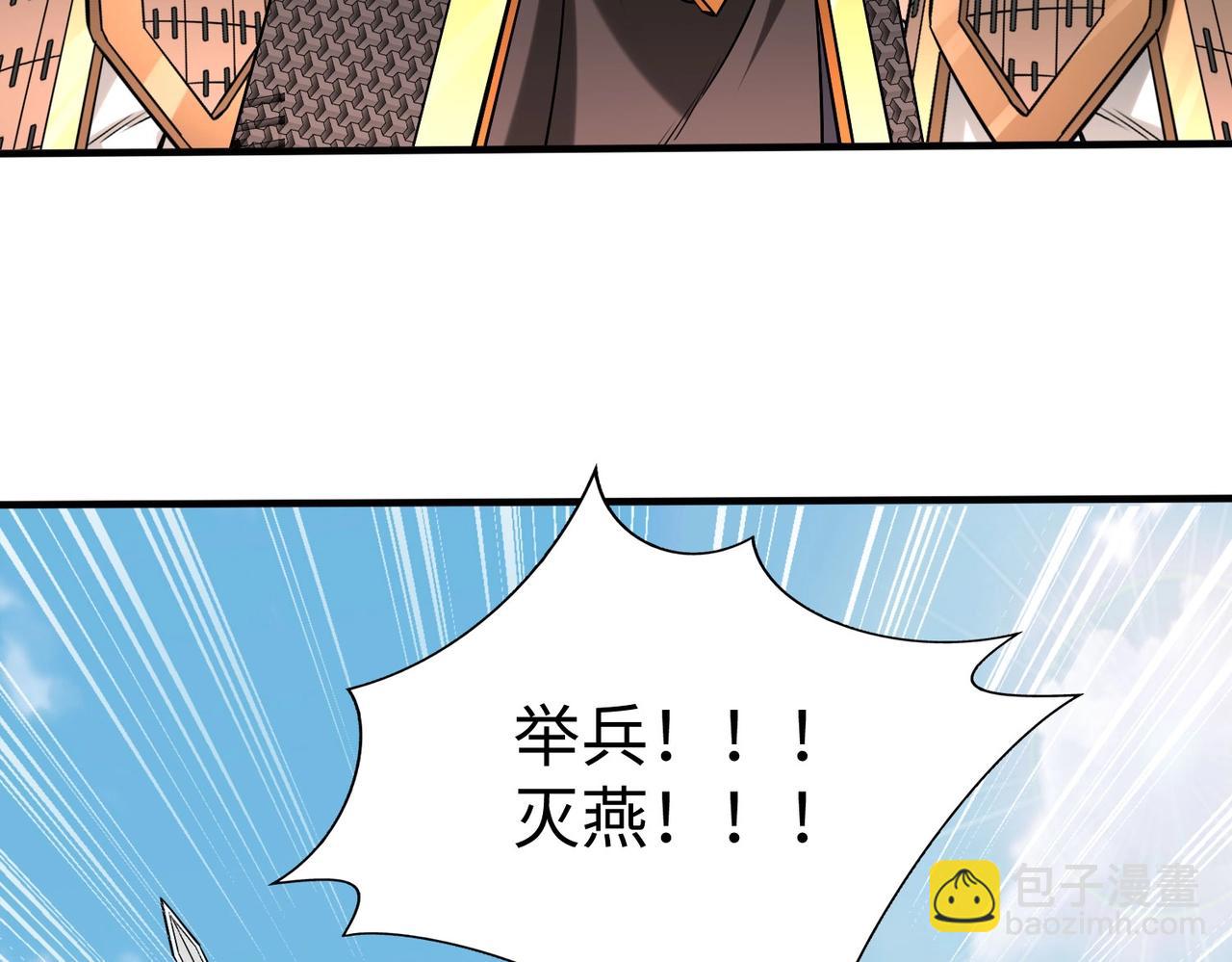 第76话 兵临城下！灭燕杀神已至！70