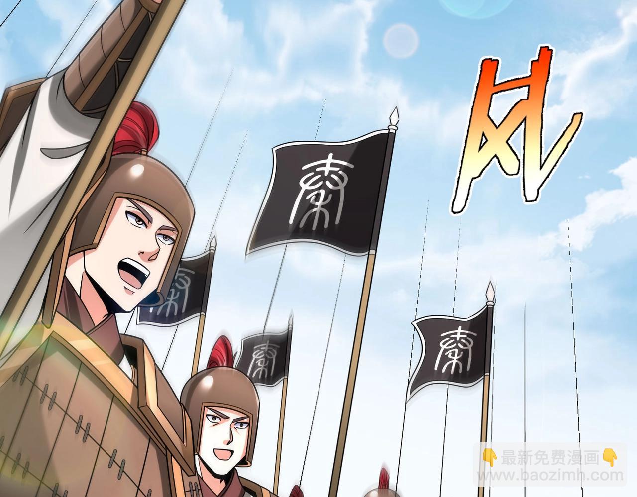第76话 兵临城下！灭燕杀神已至！80