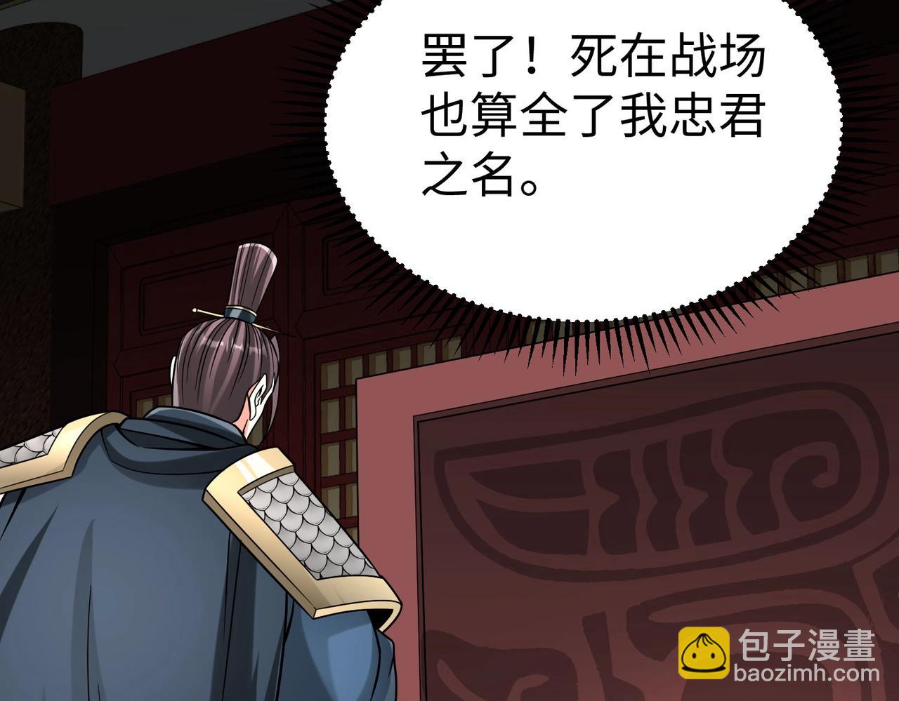 第76话 兵临城下！灭燕杀神已至！94