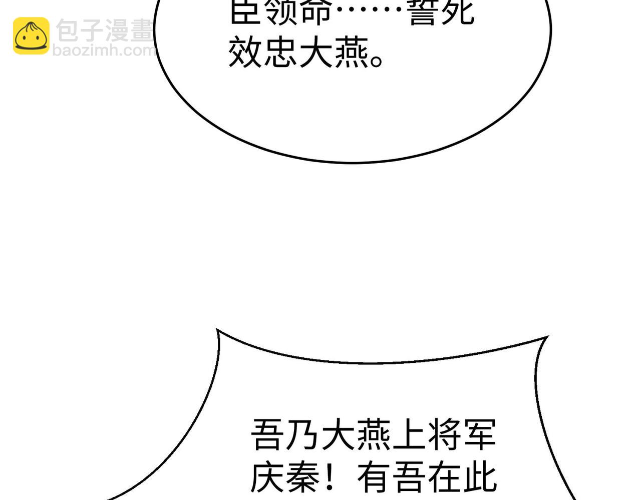第76话 兵临城下！灭燕杀神已至！96