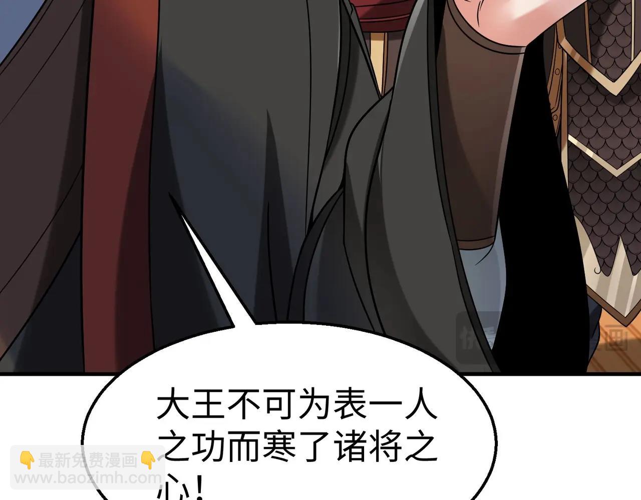 第78话 祁公子竟然就是天选之子？！102