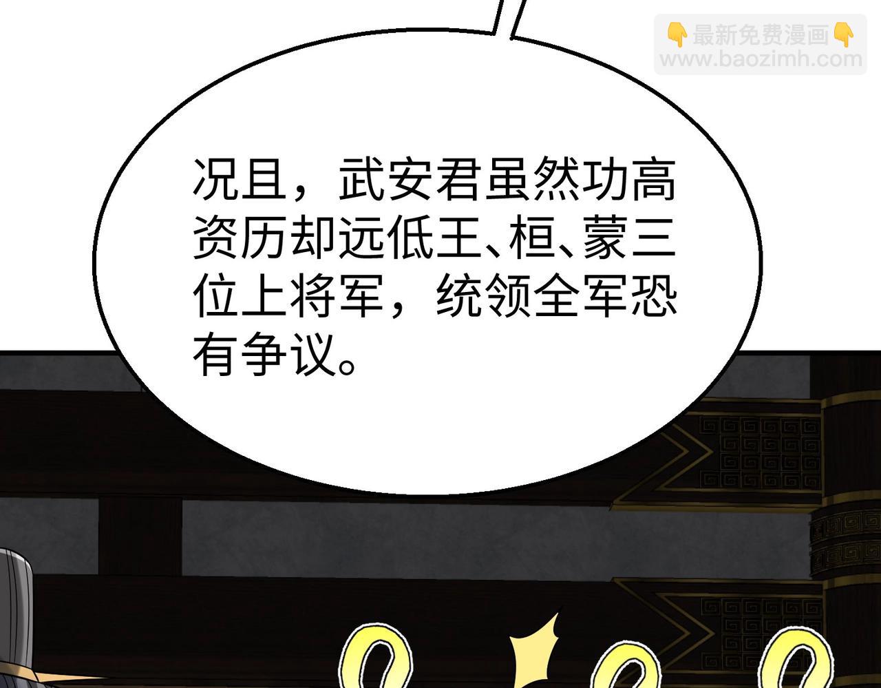 第78话 祁公子竟然就是天选之子？！104