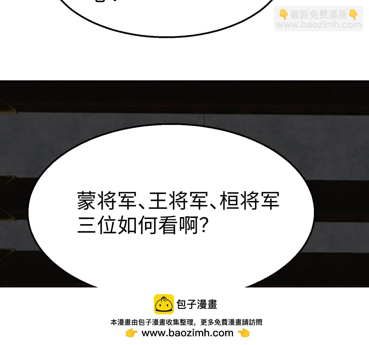 第78话 祁公子竟然就是天选之子？！107