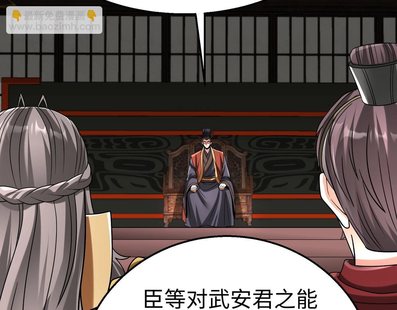 第78话 祁公子竟然就是天选之子？！108