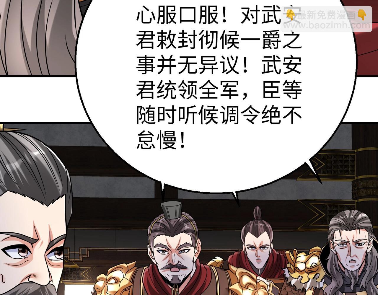 第78话 祁公子竟然就是天选之子？！109