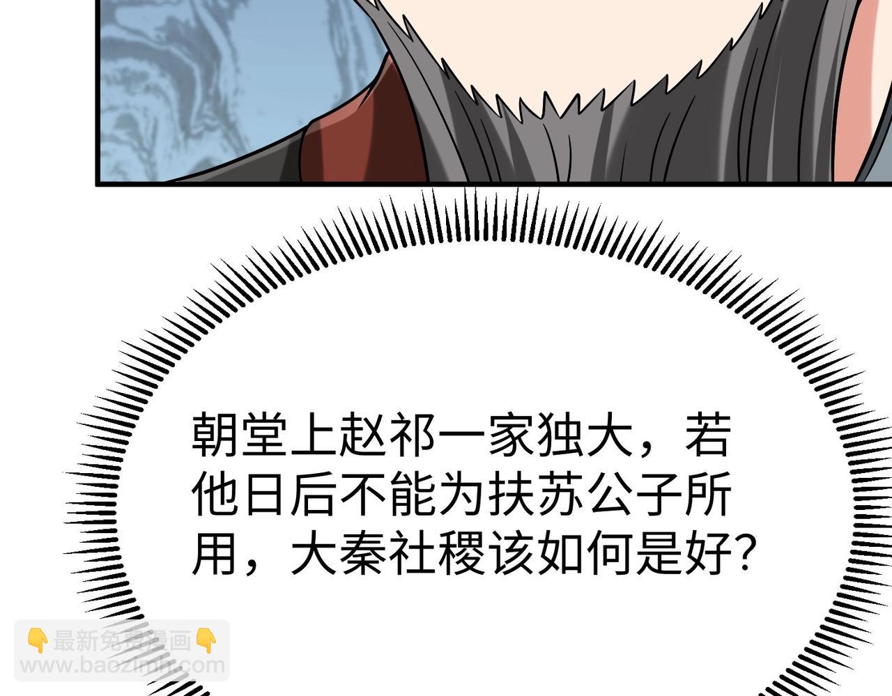 第78话 祁公子竟然就是天选之子？！113