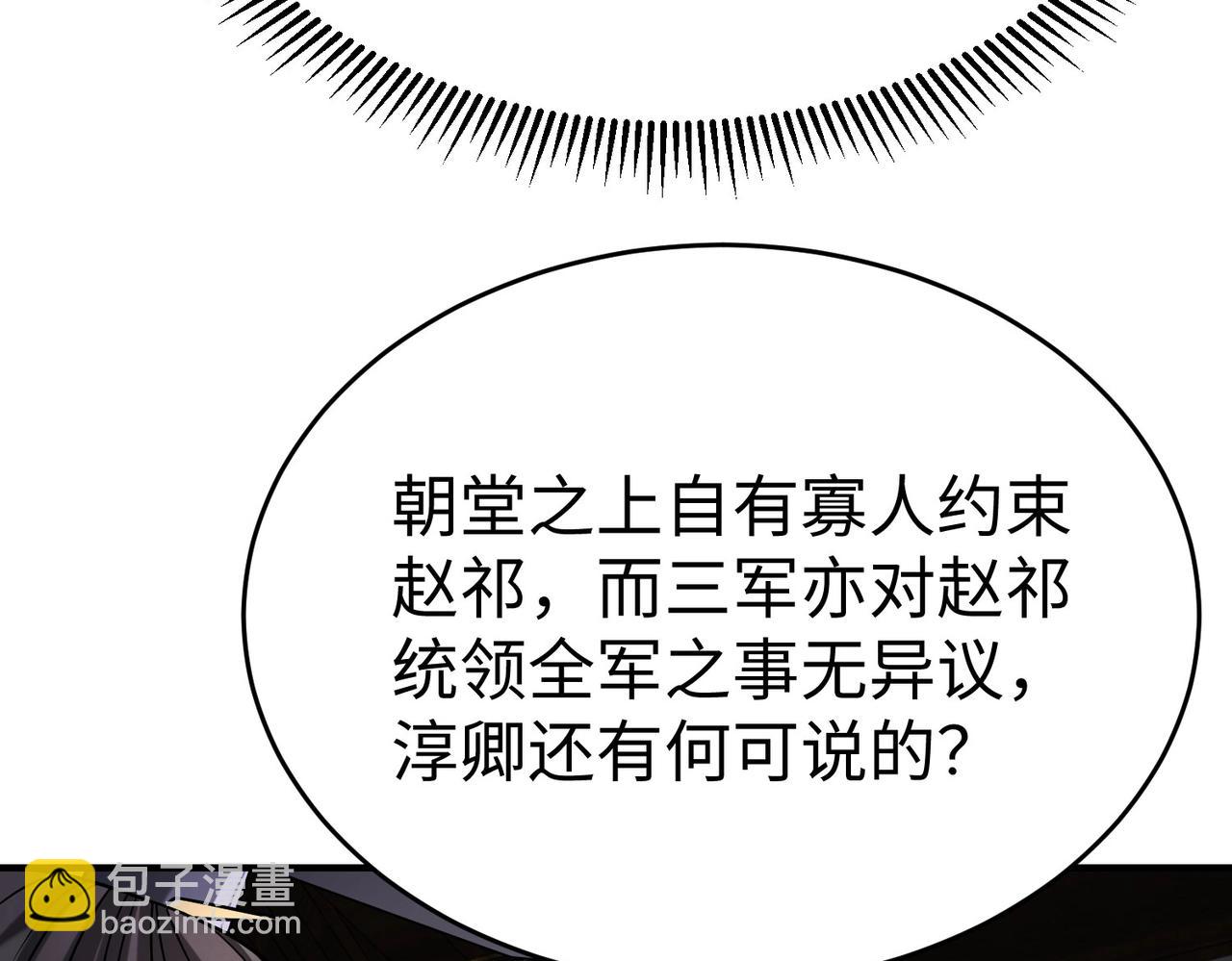 第78话 祁公子竟然就是天选之子？！114