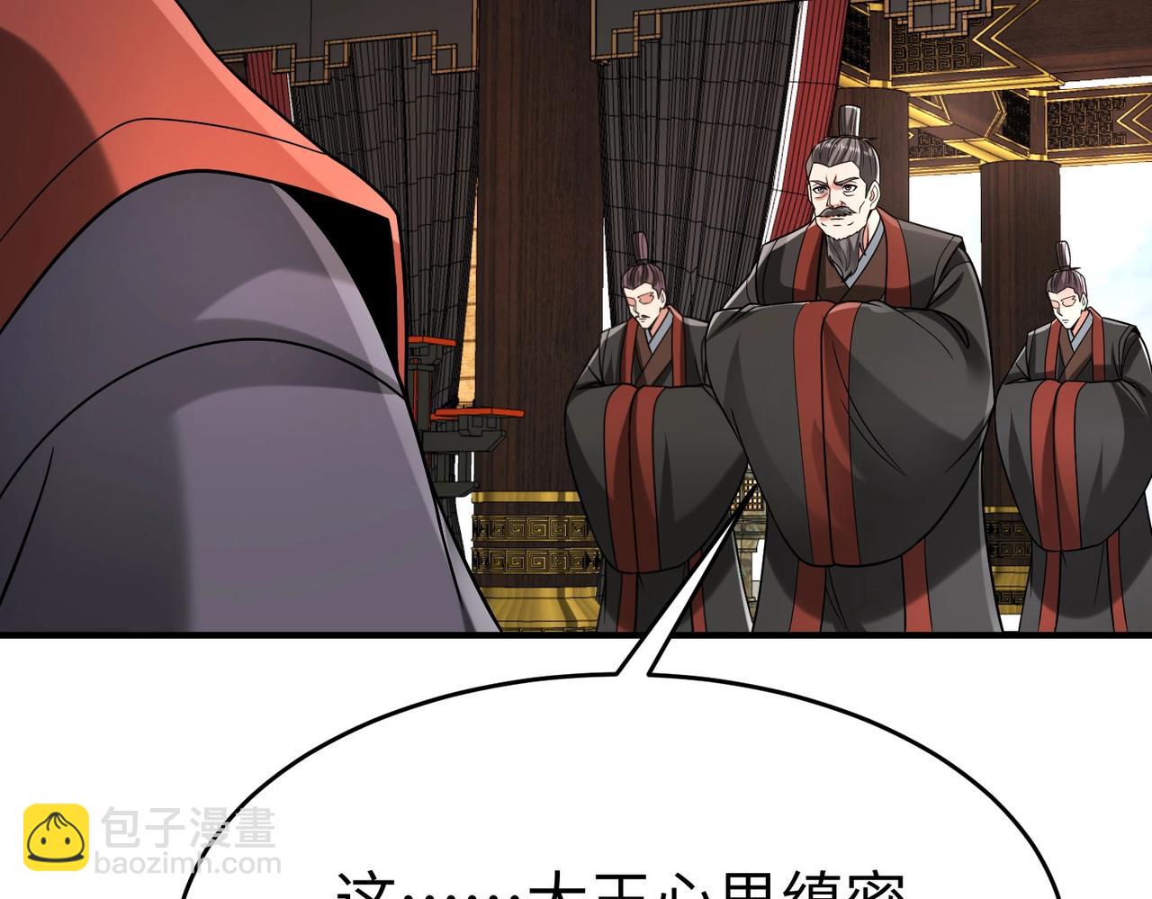 第78话 祁公子竟然就是天选之子？！116