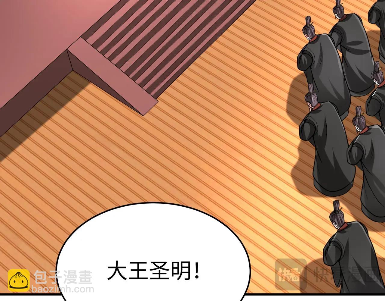 第78话 祁公子竟然就是天选之子？！119