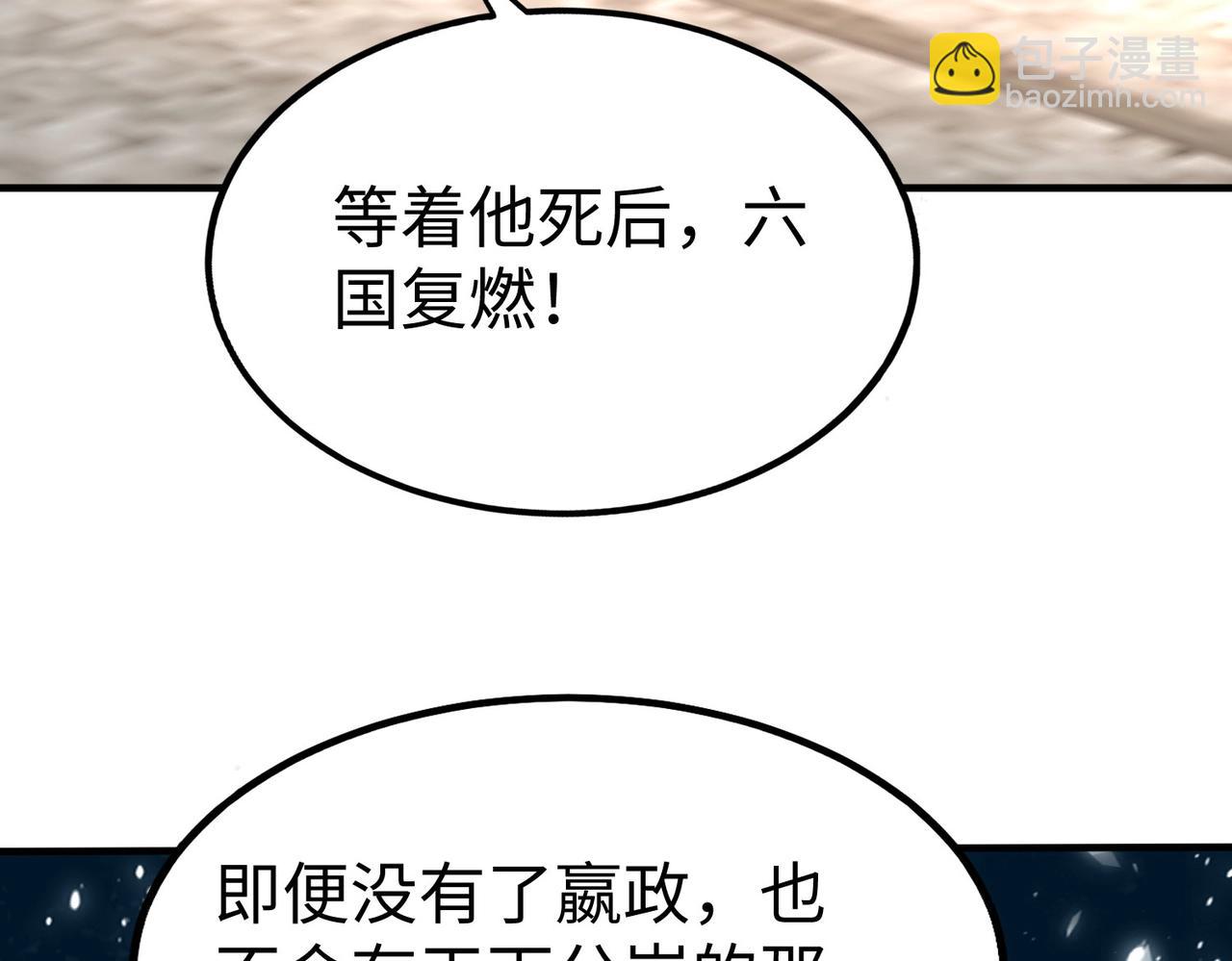 第78话 祁公子竟然就是天选之子？！12