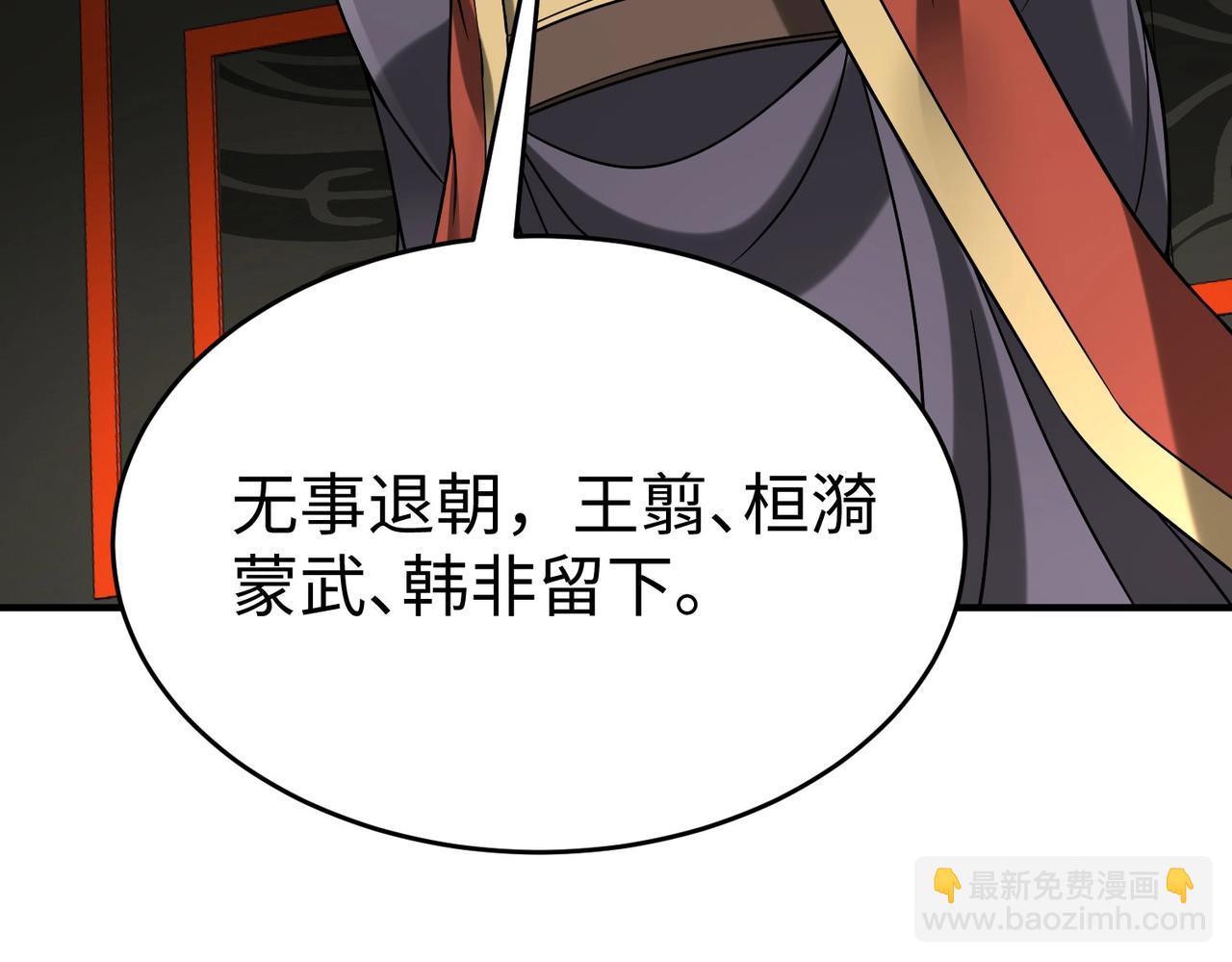第78话 祁公子竟然就是天选之子？！122