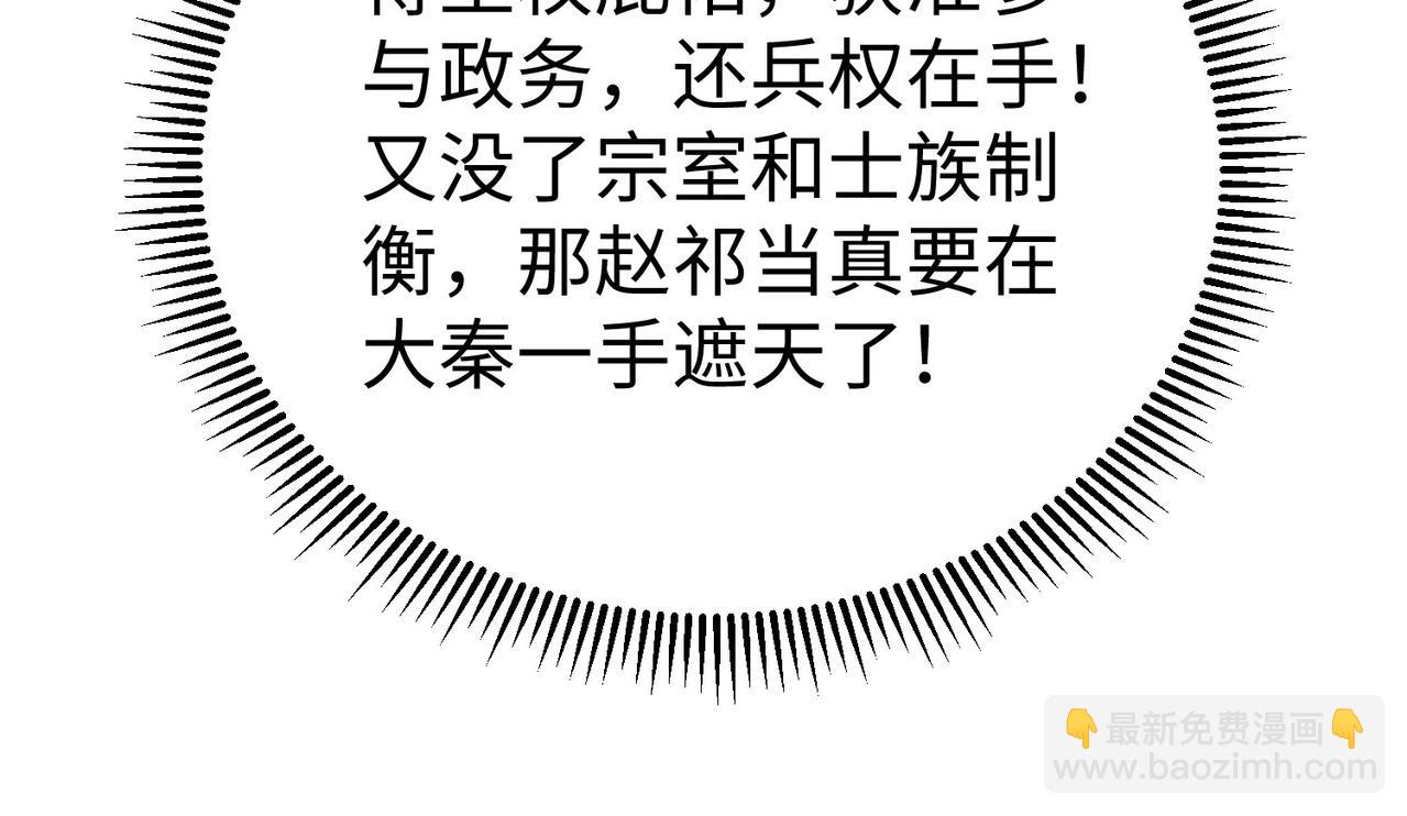 第78话 祁公子竟然就是天选之子？！125