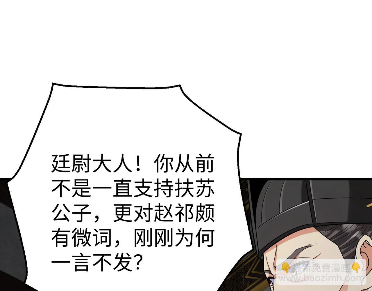 第78话 祁公子竟然就是天选之子？！126