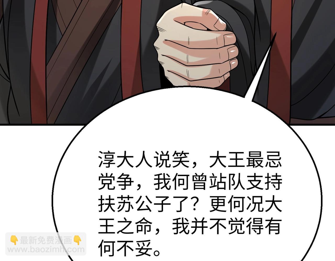 第78话 祁公子竟然就是天选之子？！128