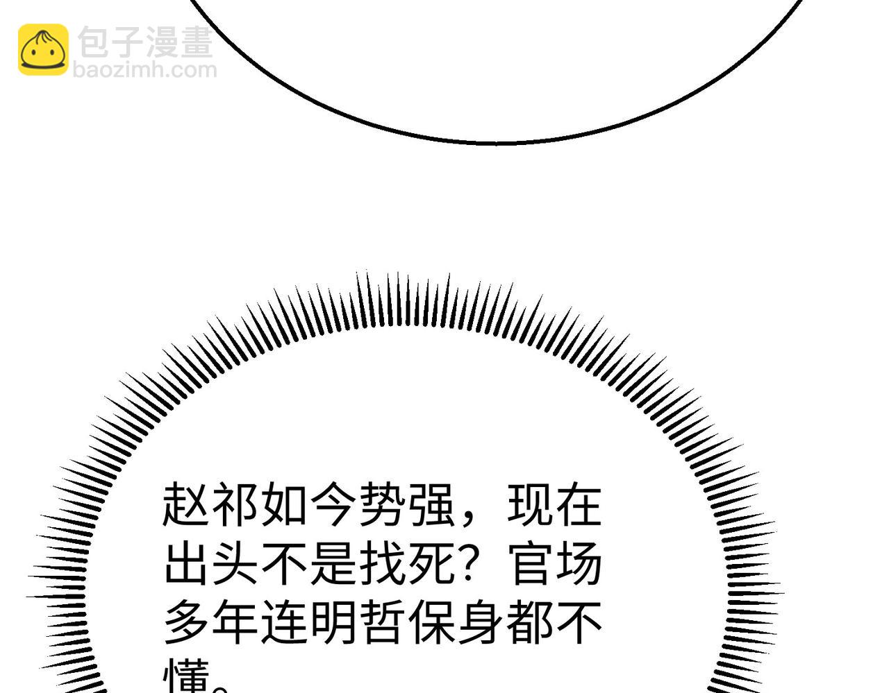 第78话 祁公子竟然就是天选之子？！129