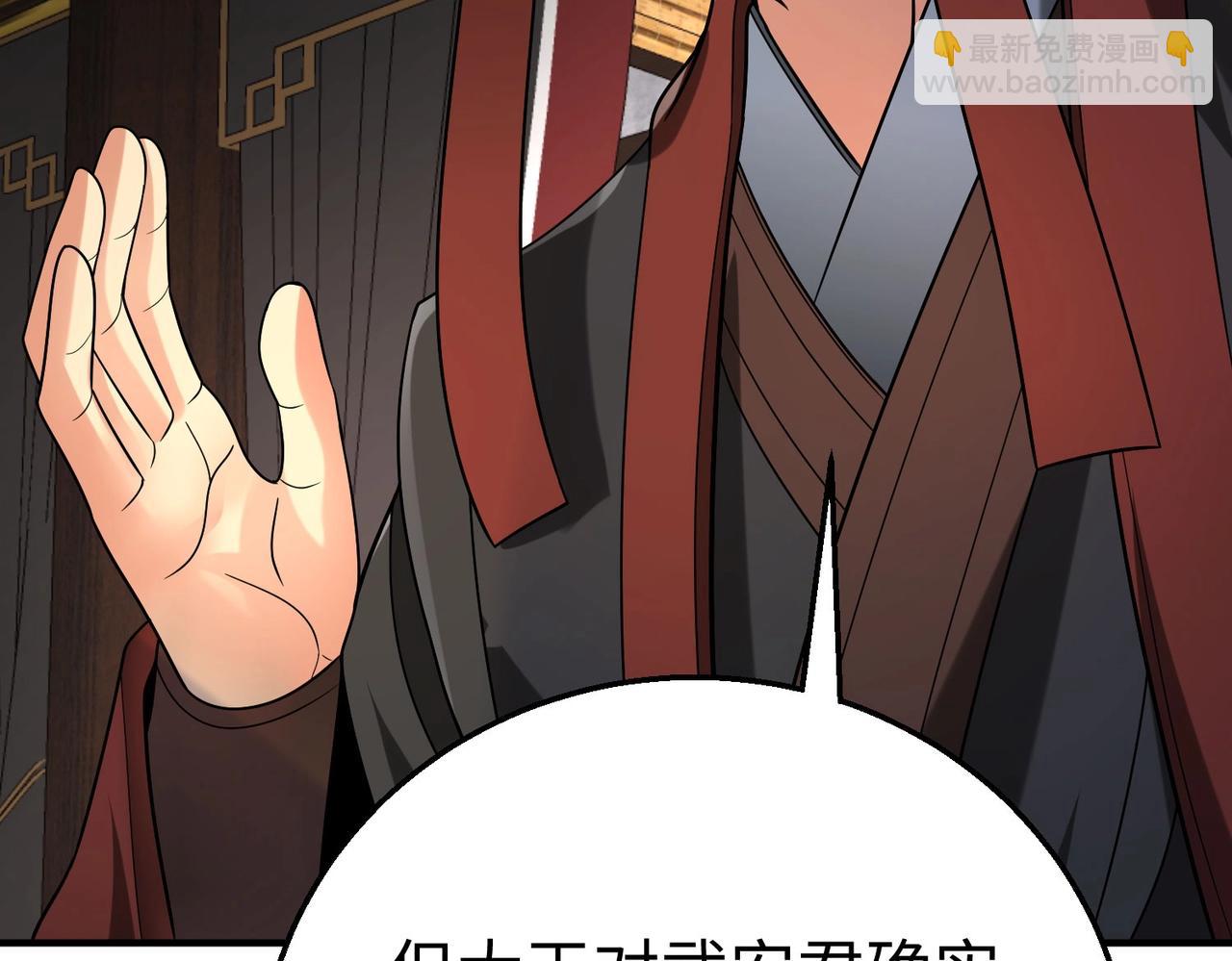第78话 祁公子竟然就是天选之子？！131