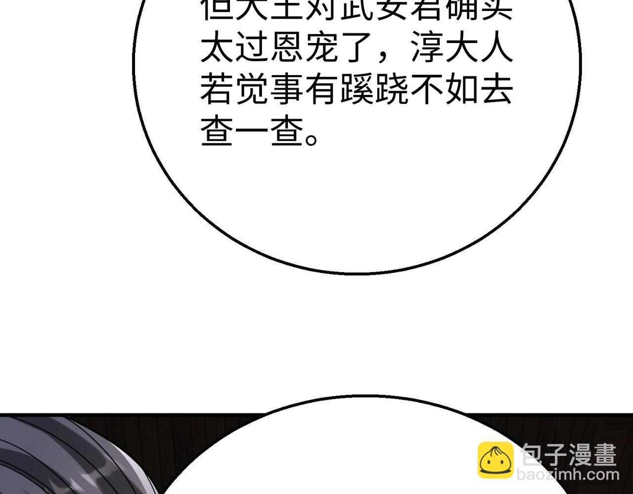 第78话 祁公子竟然就是天选之子？！132