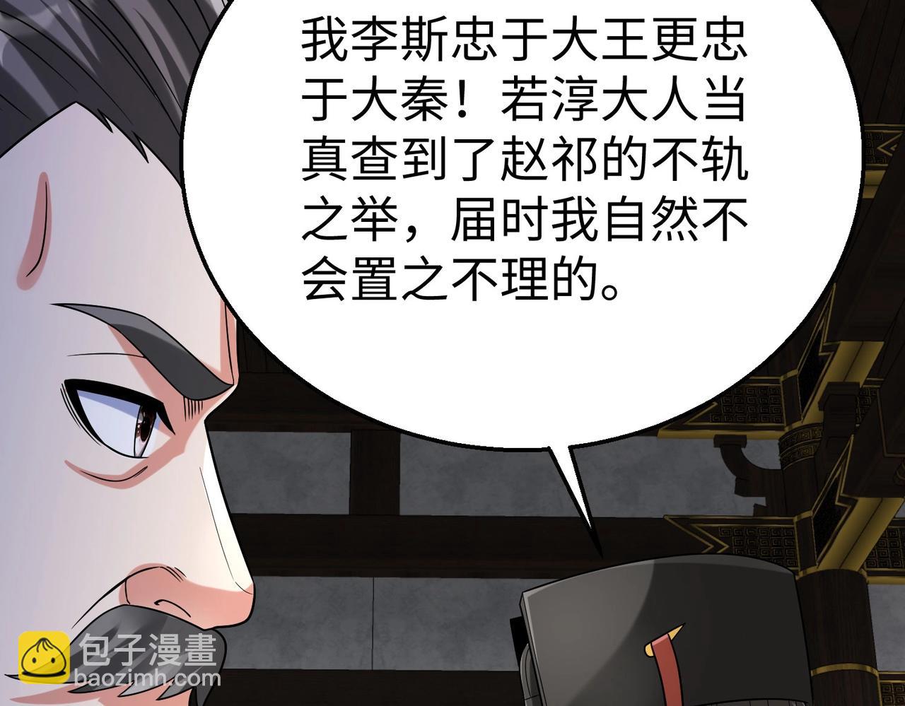第78话 祁公子竟然就是天选之子？！133
