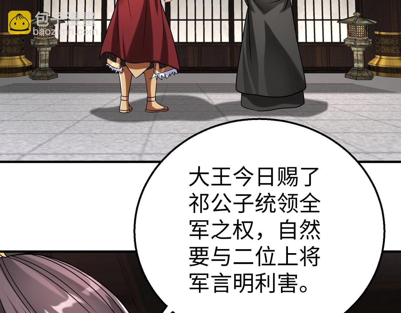第78话 祁公子竟然就是天选之子？！137