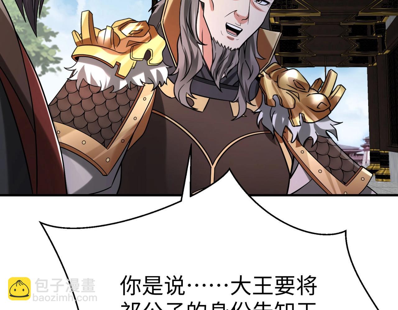第78话 祁公子竟然就是天选之子？！139