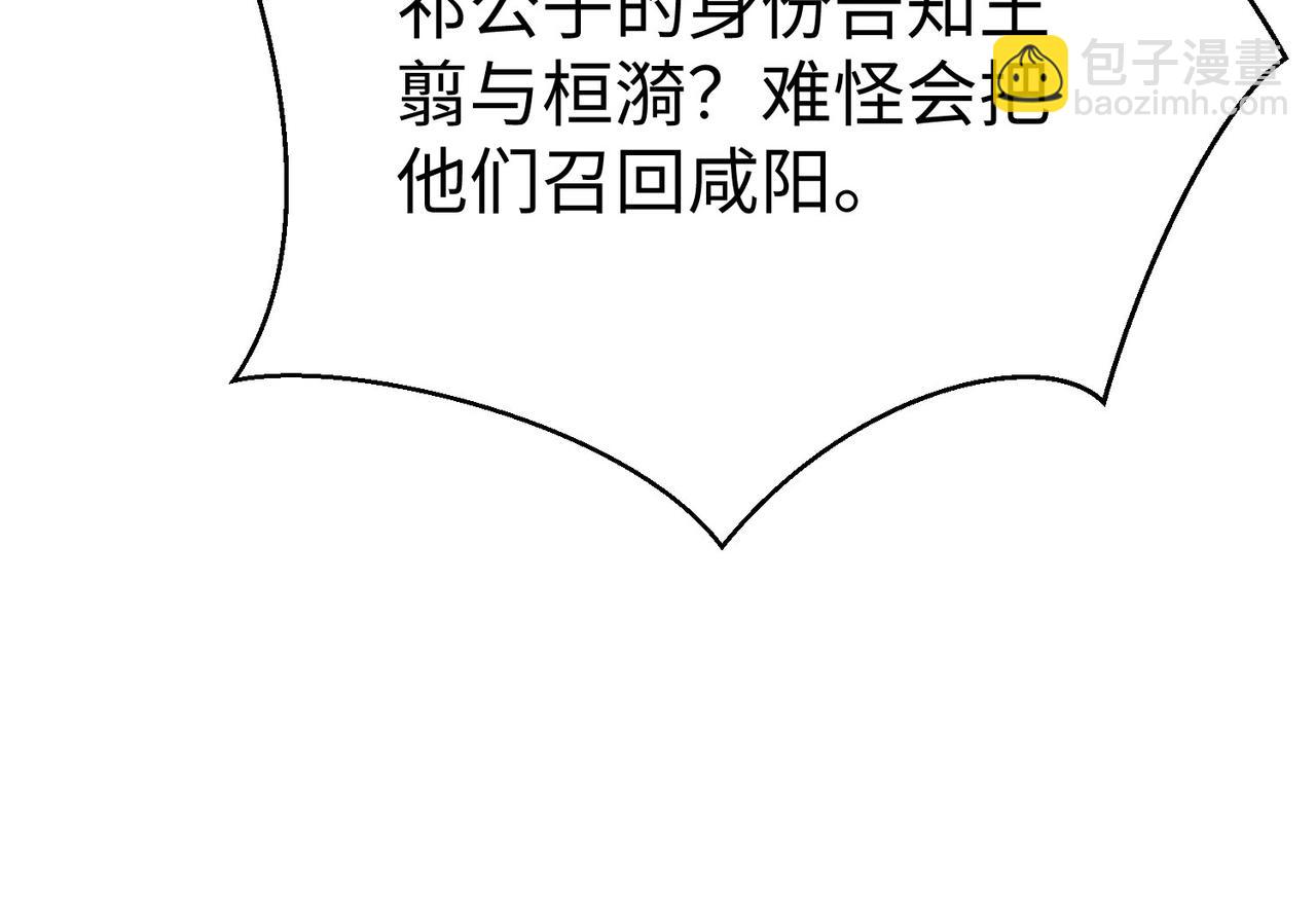 第78话 祁公子竟然就是天选之子？！140
