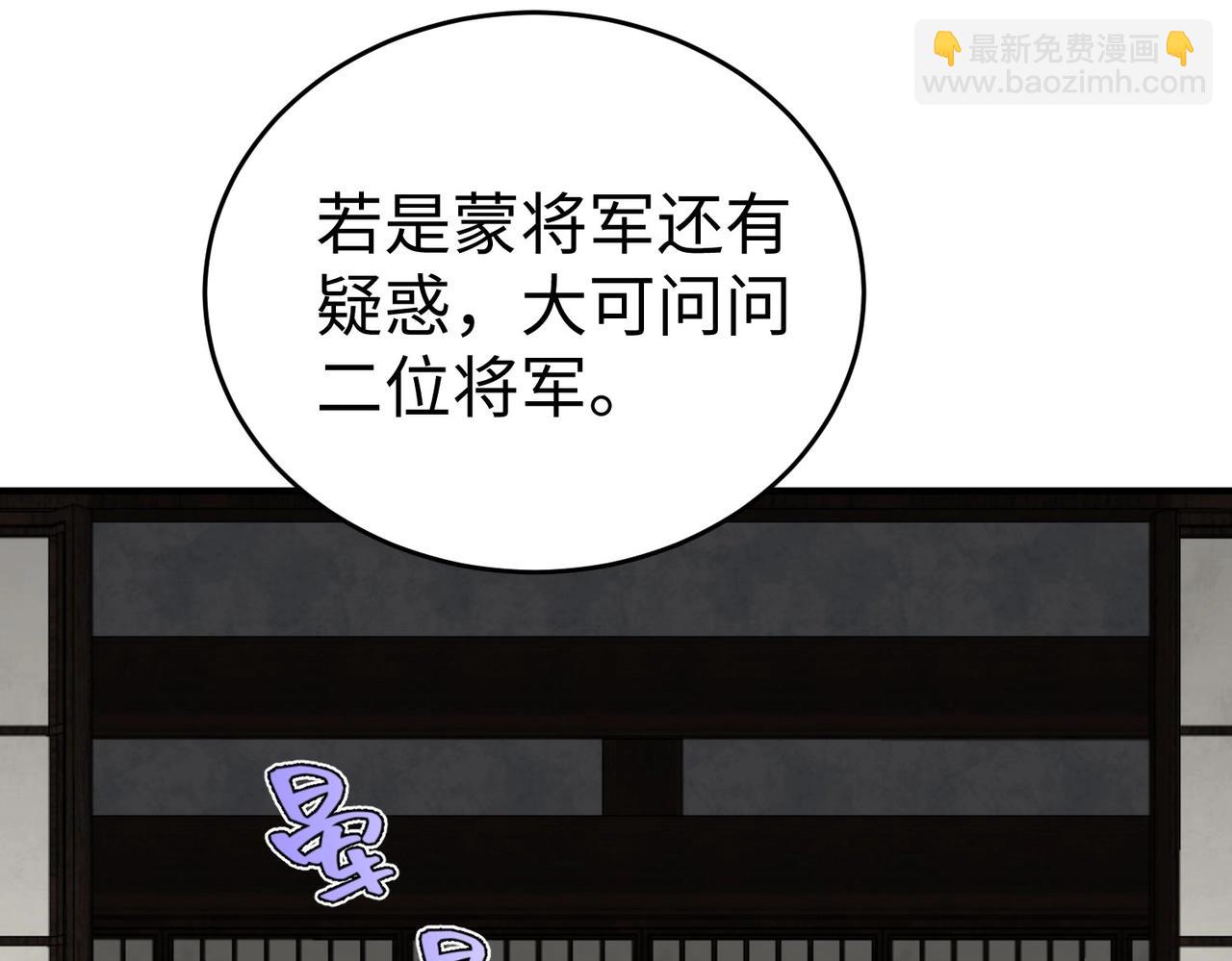 第78话 祁公子竟然就是天选之子？！144