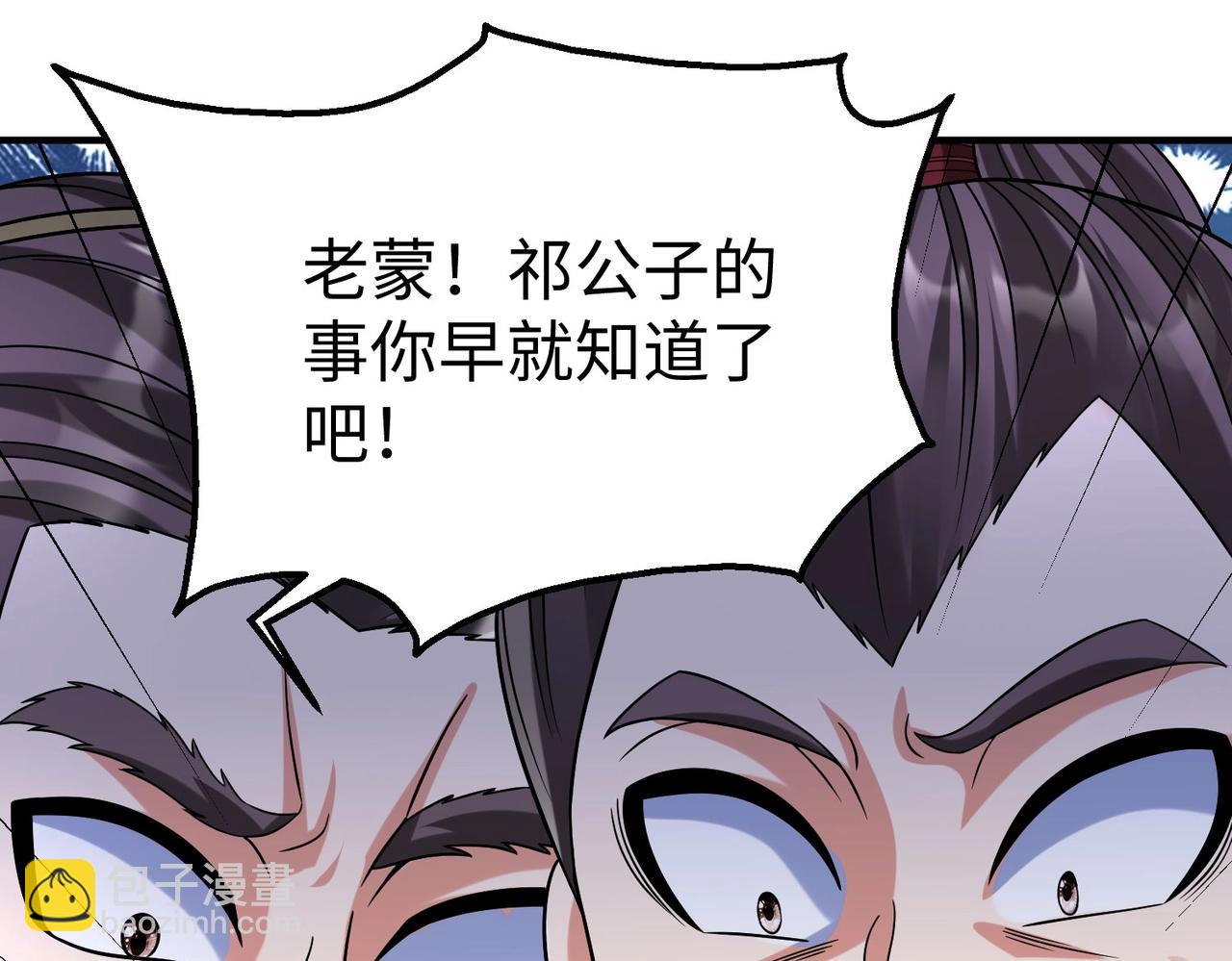 第78话 祁公子竟然就是天选之子？！149
