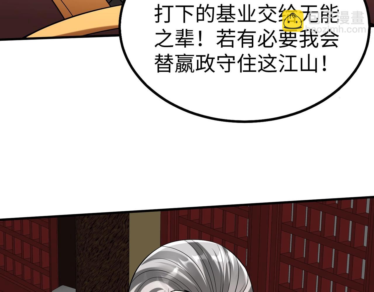 第78话 祁公子竟然就是天选之子？！15
