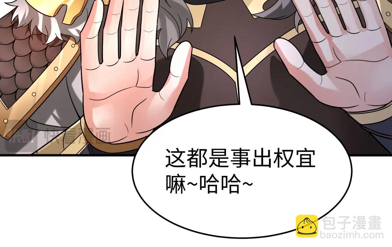 第78话 祁公子竟然就是天选之子？！153