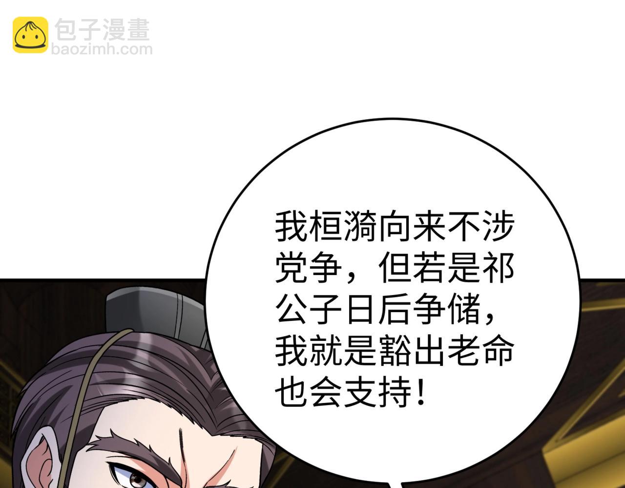 第78话 祁公子竟然就是天选之子？！158