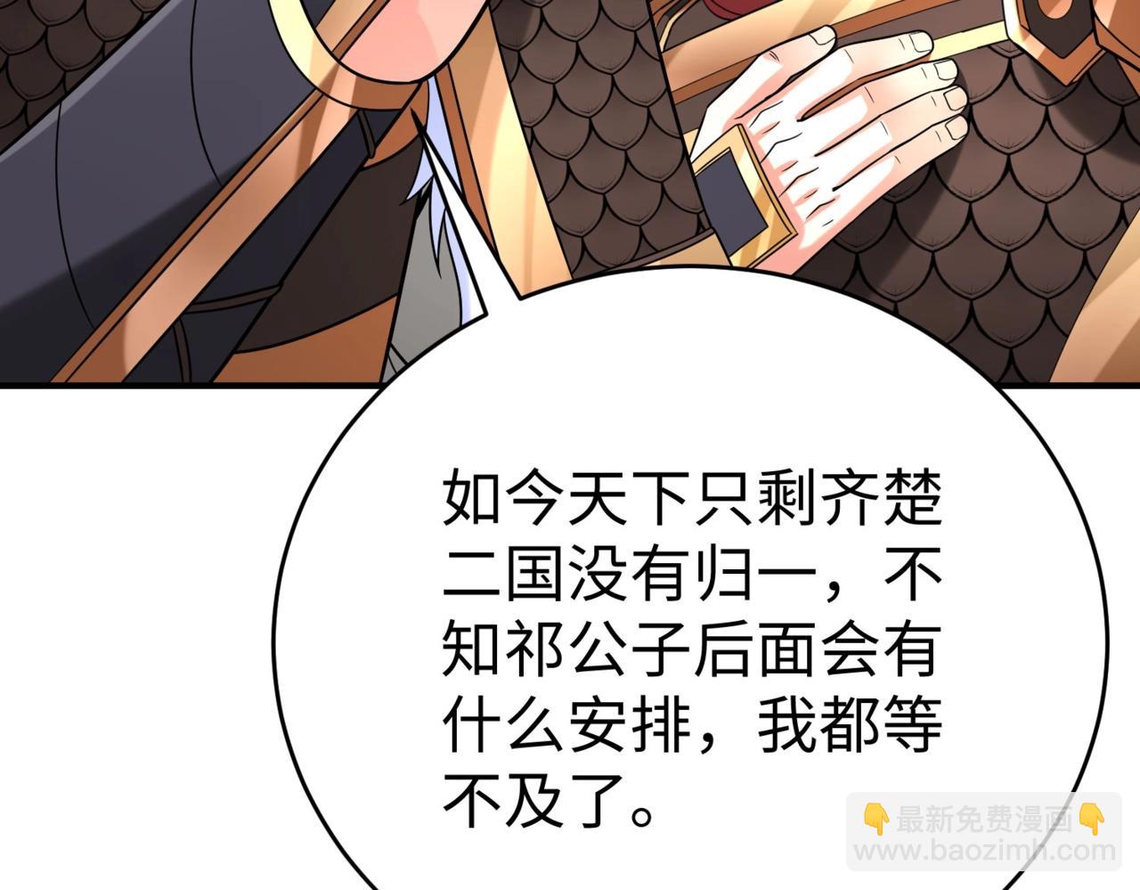 第78话 祁公子竟然就是天选之子？！160