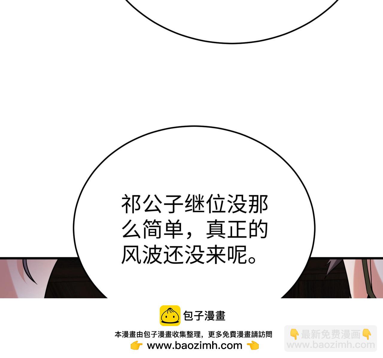 第78话 祁公子竟然就是天选之子？！161
