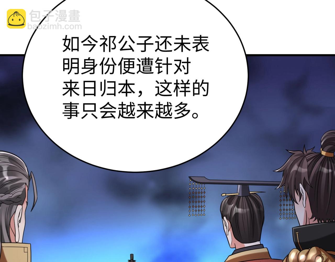 第78话 祁公子竟然就是天选之子？！164