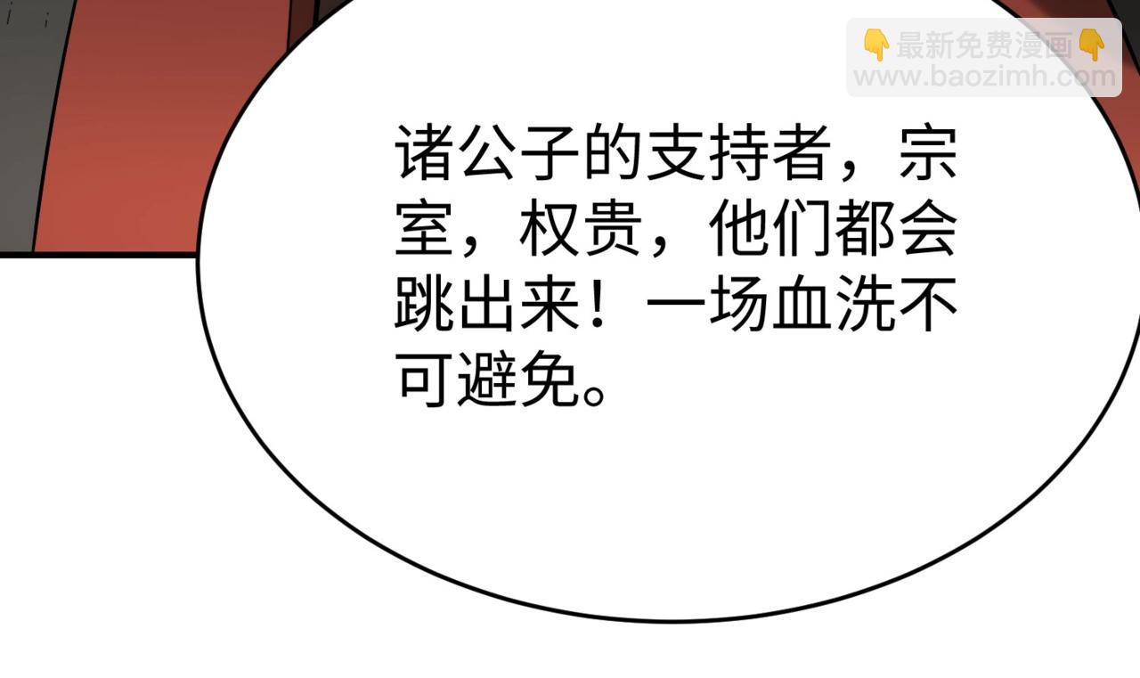 第78话 祁公子竟然就是天选之子？！167