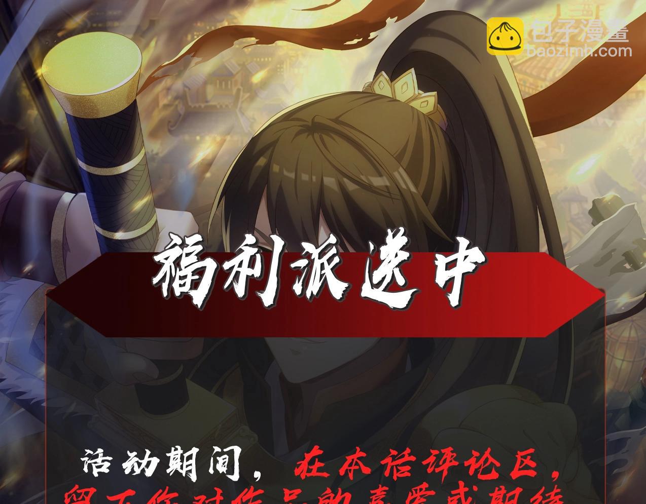 第78话 祁公子竟然就是天选之子？！169