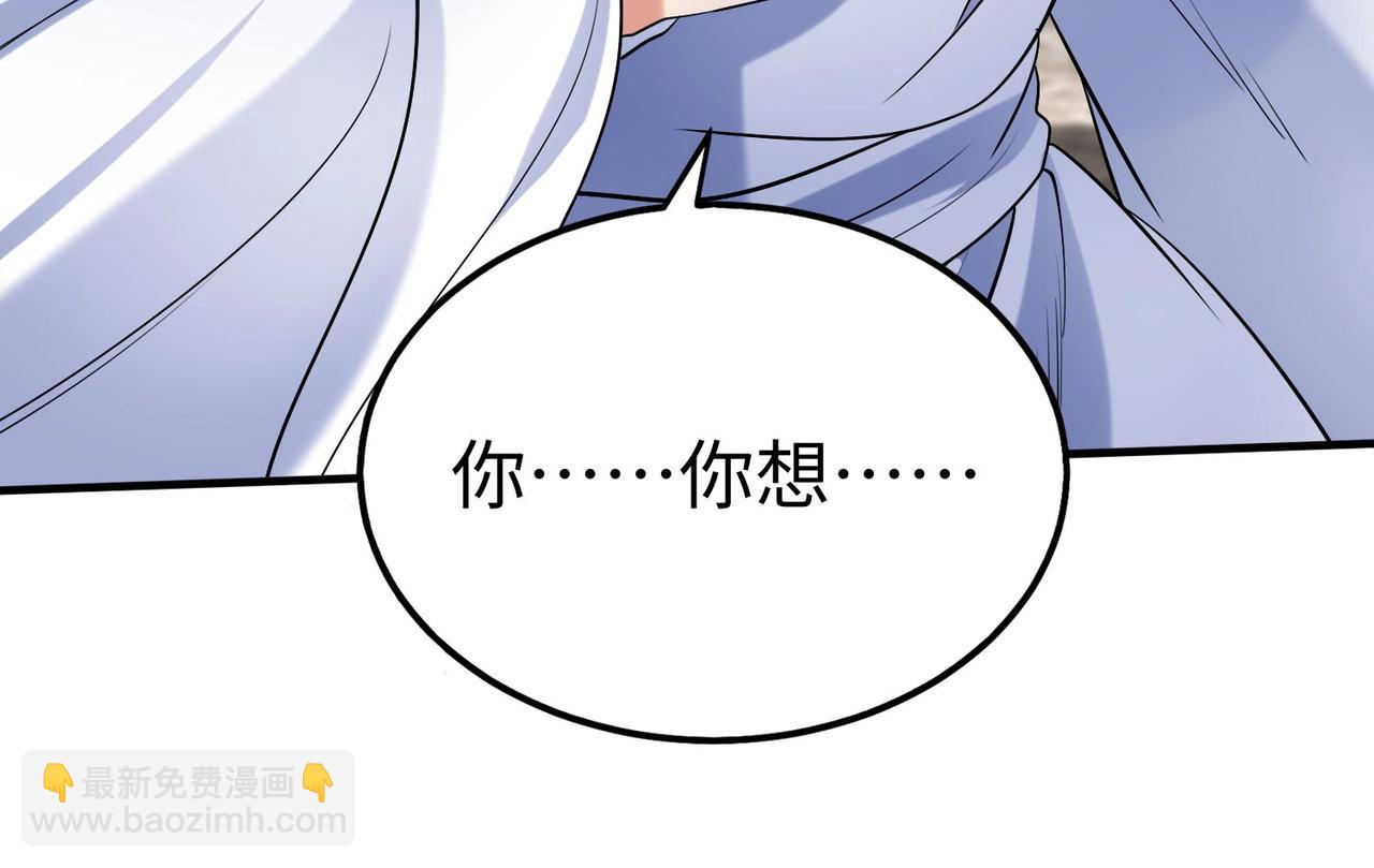 第78话 祁公子竟然就是天选之子？！17
