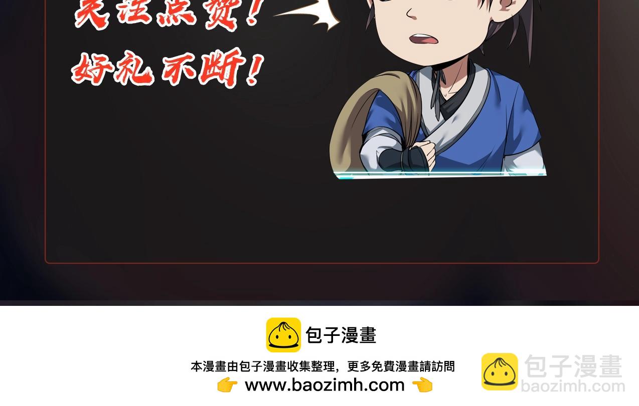 第78话 祁公子竟然就是天选之子？！172